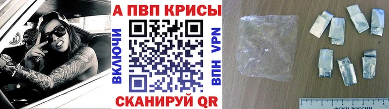 Альфа ПВП Crystall  блэк спрут   Лесосибирск  где купить наркоту 