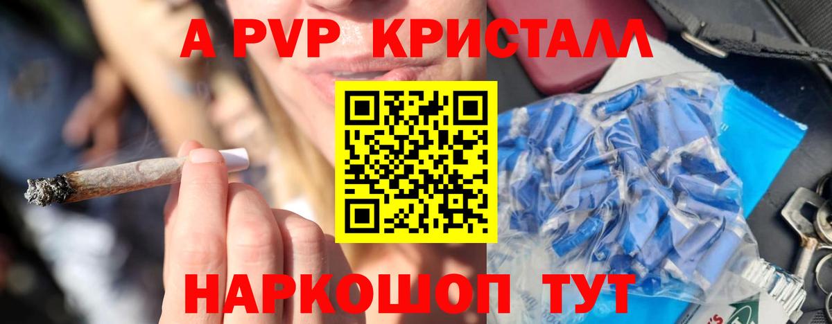 что такое наркотик  Alfa_PVP СК КРИС  Вход с VPN  Альфа ПВП Crystall  Лесосибирск 