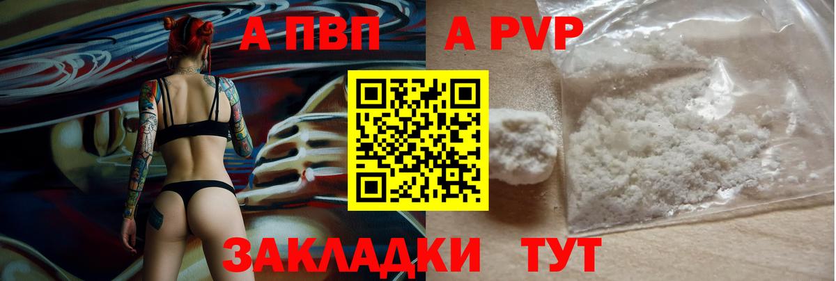 A PVP мука Лесосибирск