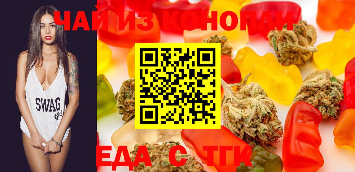 Cannafood марихуана  Вход с VPN  Лесосибирск 