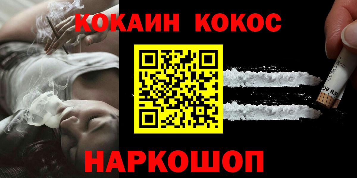 COCAIN Боливия Лесосибирск