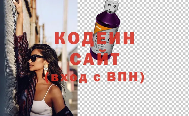 Кодеин Purple Drank  Лесосибирск 