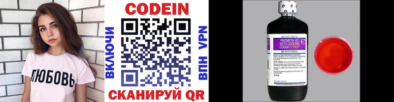 Codein напиток Lean (лин)  купить наркоту  Лесосибирск 