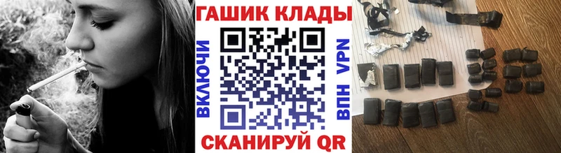 ГАШ гашик  blacksprut зеркало  Лесосибирск 
