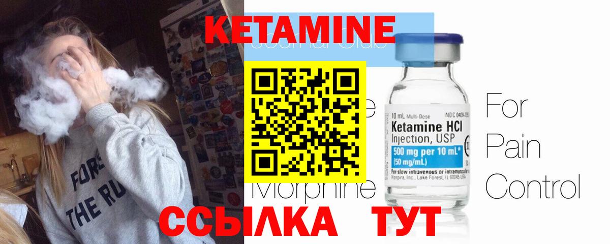 Лесосибирск  КЕТАМИН VHQ  Вход с VPN 