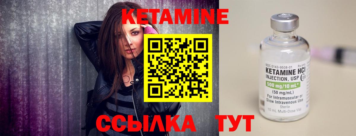 Кетамин ketamine Лесосибирск