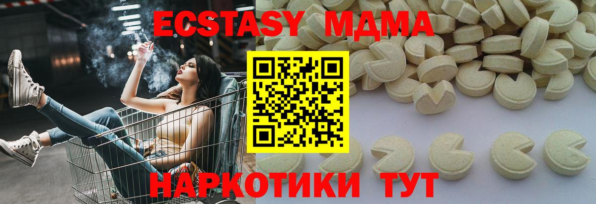 MDMA  MDMA Molly  Лесосибирск  Вход с VPN  МДМА молли 
