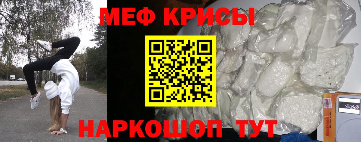 МЕФ мука Лесосибирск