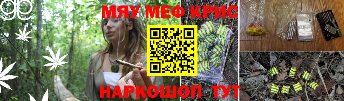 Лесосибирск  Мефедрон mephedrone  МЕФ  Меф кристаллы  Вход с VPN  МЯУ-МЯУ 