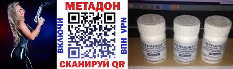 Метадон VHQ  Лесосибирск 