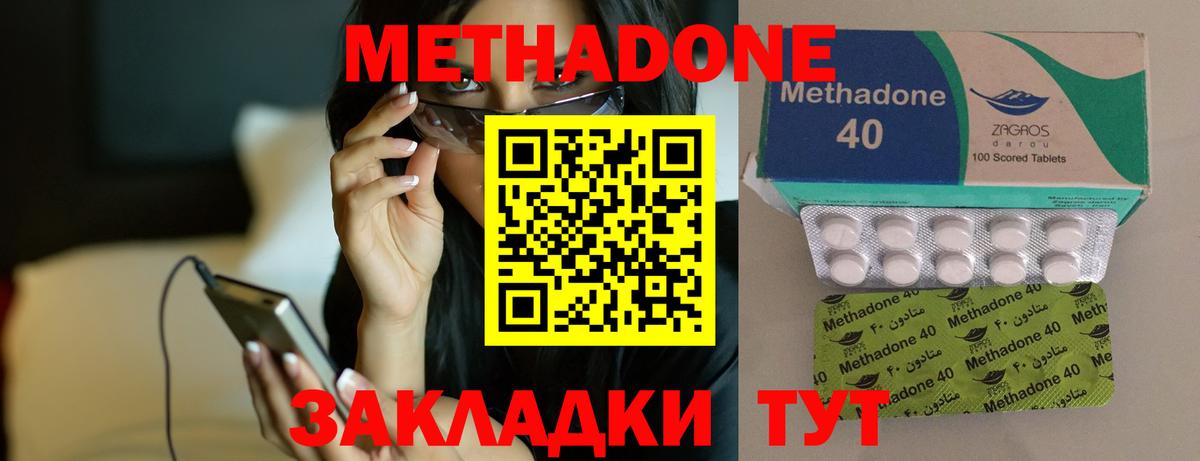 МЕТАДОН кристалл  Вход с VPN  МЕТАДОН VHQ  нарко площадка Telegram  Лесосибирск 