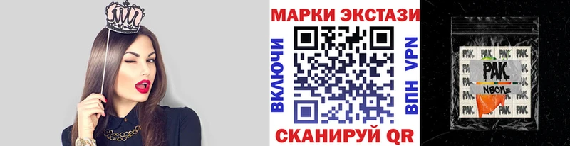 Марки 25I-NBOMe 1,5мг  купить наркоту  Лесосибирск 
