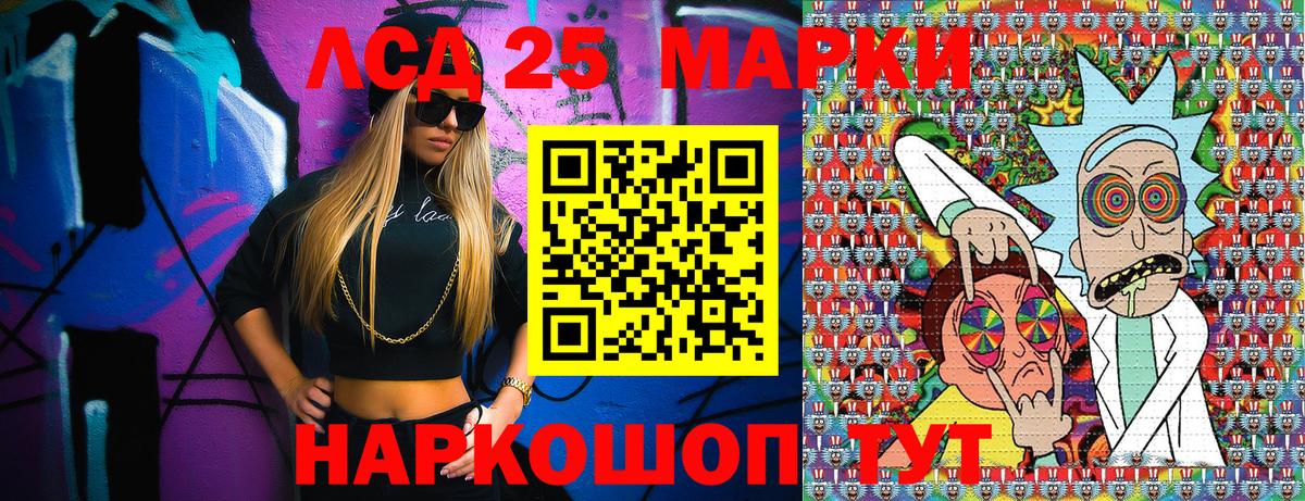 Лесосибирск  Марки 25I-NBOMe 1,8мг  Вход с VPN 